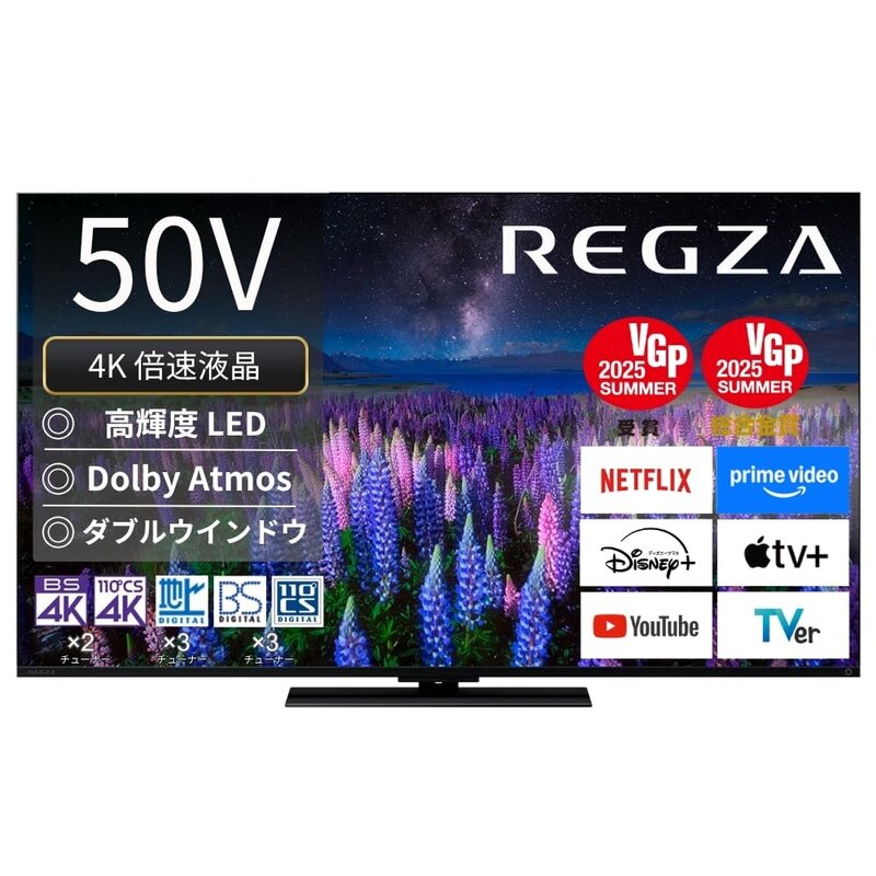REGZA(レグザ) テレビ受像機 50in 液晶 4K 倍速 50Z670R サイバー空間映像 2画面役立つこと Dolby Atmos
