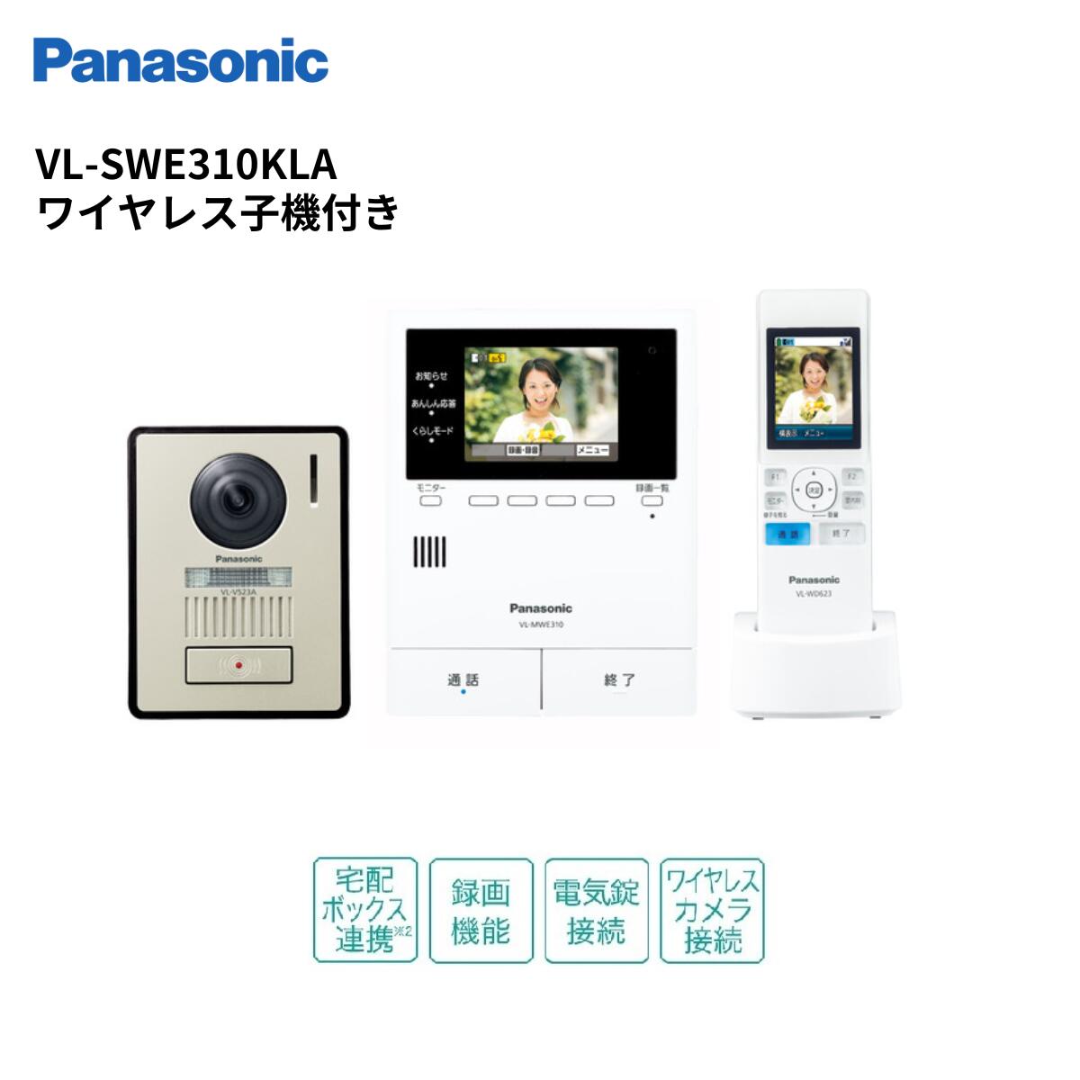 【新品未使用】Panasonic VL-SWE310KLA ワイヤレスモニター swe310kla.jpg