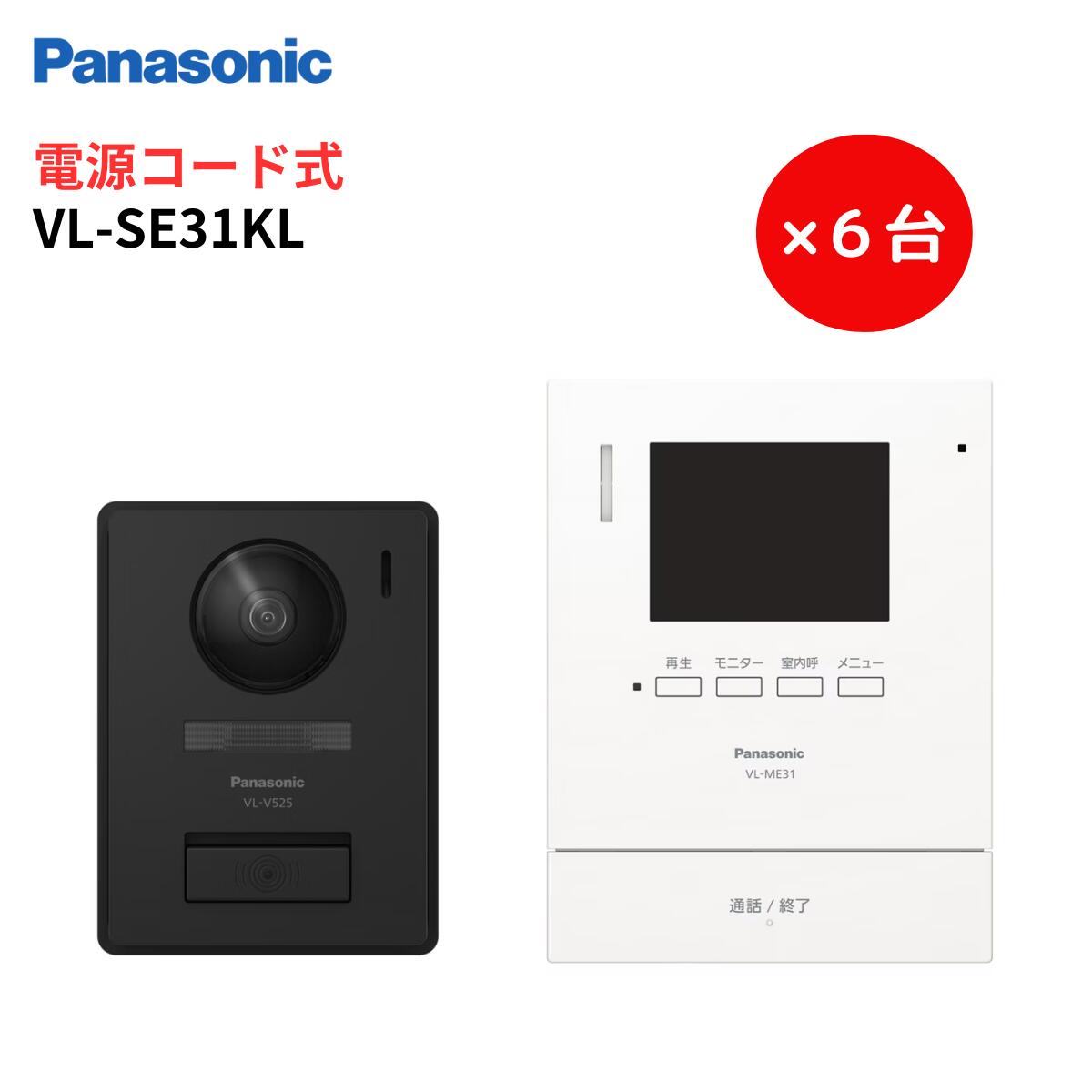 Panasonic製のドアホン+ホームユニットセット Amazon.co.jp: パナソニック ワイヤレステレビドアホン(モニター