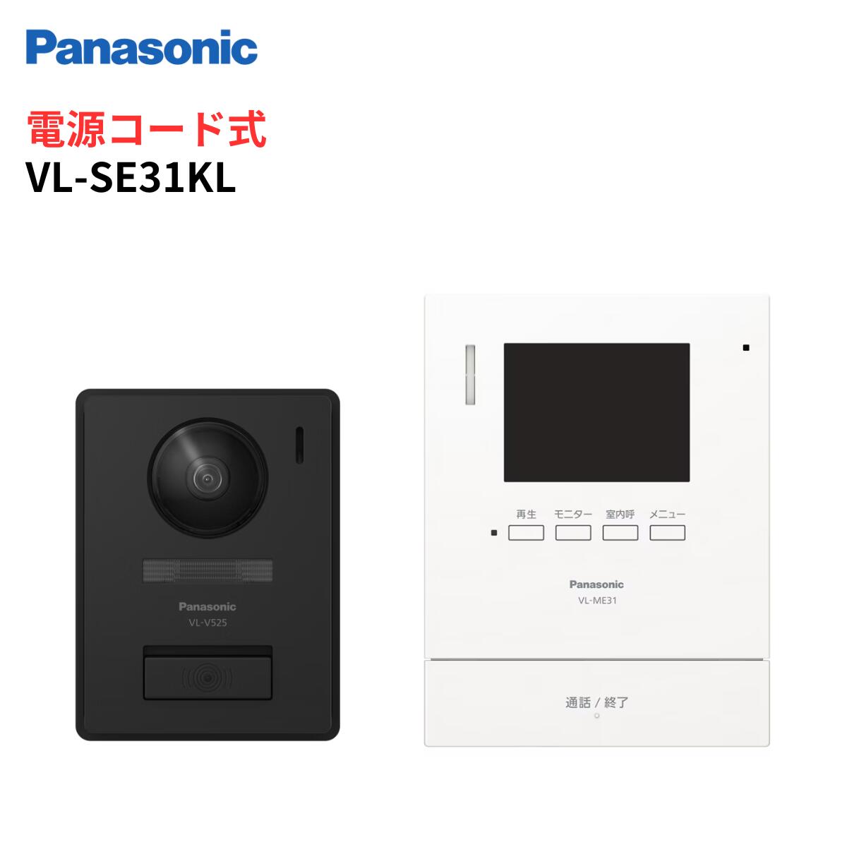 SK　Panasonic テレビドアホン VL-SE30XLA 4台セット Panasonic テレビドアホン VL-SE30XLA 4台セット
