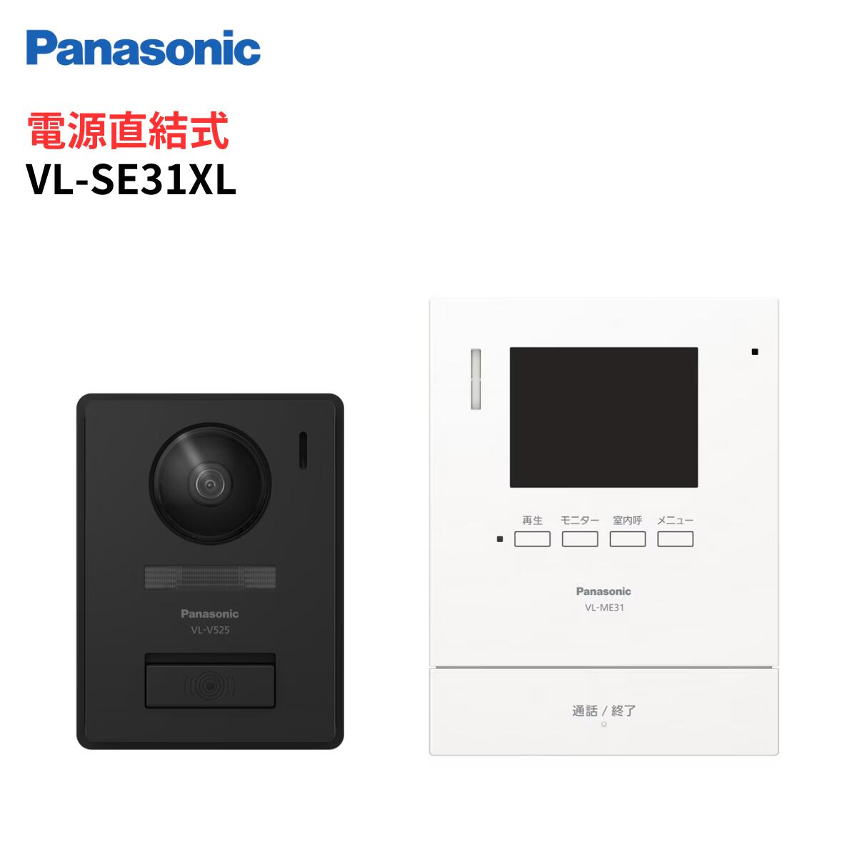 Panasonic VL-SE30XLA テレビドアホン Panasonic パナソニック VL-SE30XLA テレビドアホン 1-2タイプ
