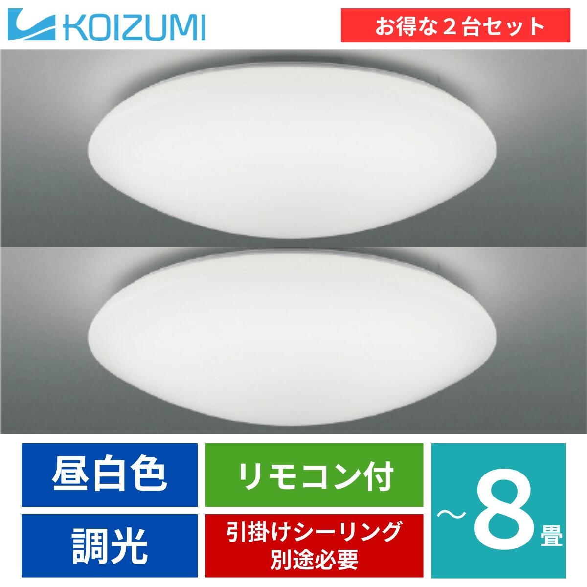 楽天市場】LEDシーリングライト 3台セット LHR1864DK 6畳用