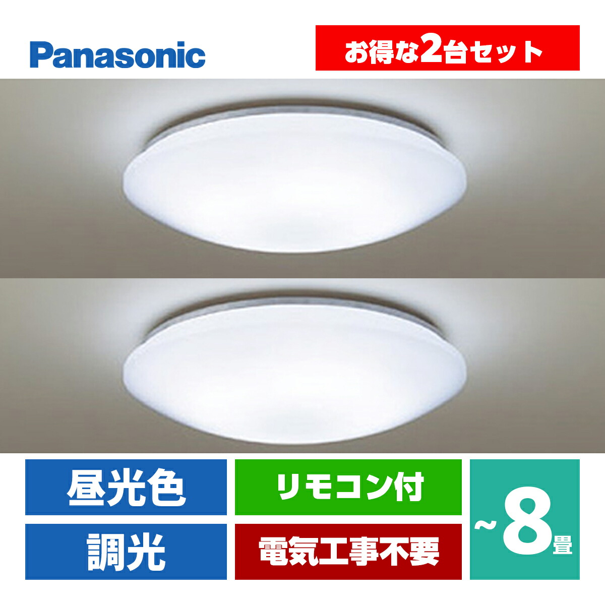 LSEB1208 パナソニック シーリングライト 8畳用 調光タイプ リモコン付 LSEB1208(パナソニック) 商品詳細 ～ 照明器具・換気扇他、電設