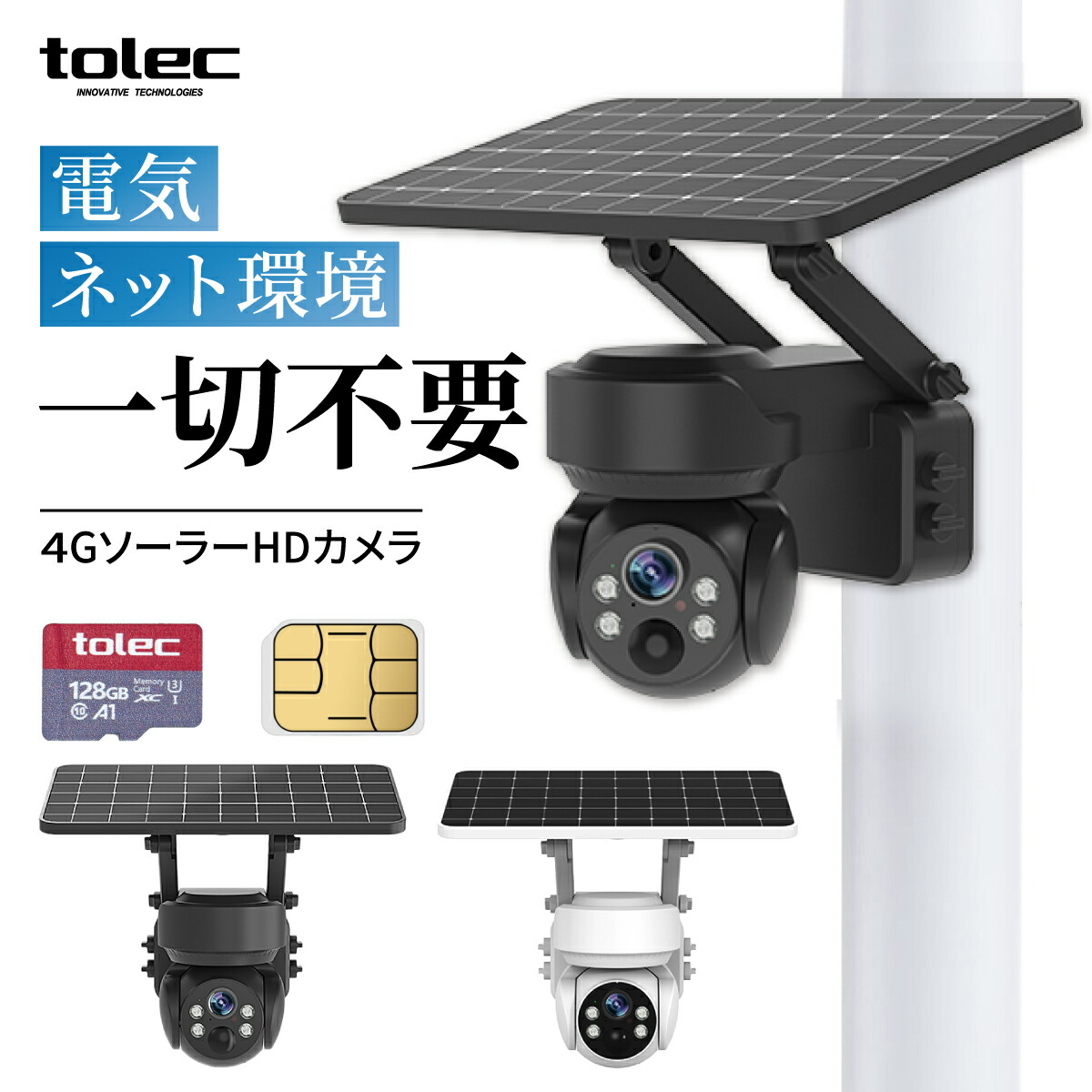 最新4G防犯カメラ・wifi不要・SIM/SDカード内蔵 ANRAN 電源不要 Amazon.co.jp: 【wifi不要・SIM/SDカード内蔵】ANRAN 防犯カメラ