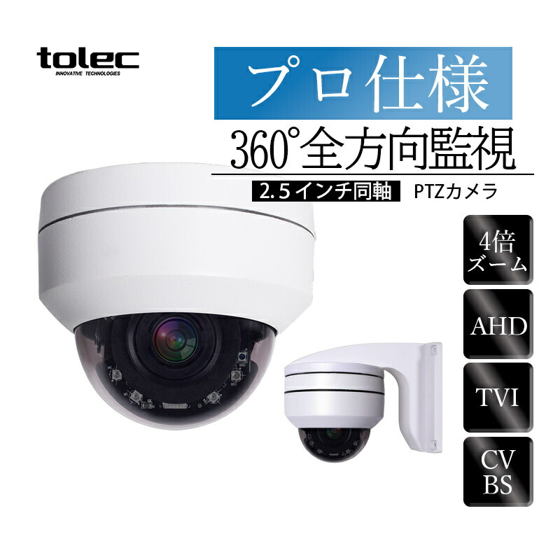 【労働者階級が太鼓判！】TOLEC 防犯写真機 監督すること写真機  屋内外兼用 200万絵素 360°広角映画化 4倍望遠レンズ 雨合羽遣りかた 老いらく者 介護 見守り写真機 お留守番 愛玩動物写真機 お役目用 バス発着場用 流動物さぐり当てる 遠さ監督すること 悪いたずら押しとどめる 責めさいなむ押しとどめる 切り取り押しとどめる 押し込み強盗押しとどめる バス発着場