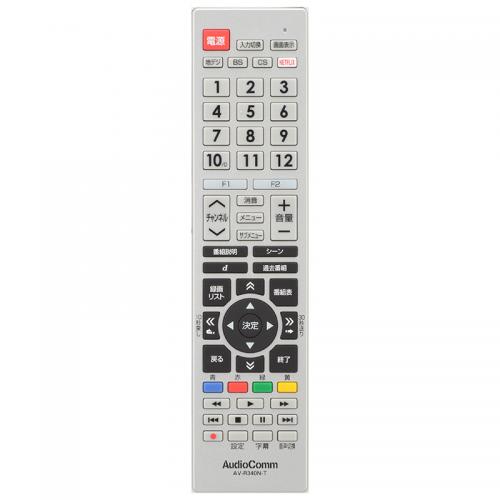 楽天市場】【在庫あり】オーム電機 OHM AudioComm テレビリモコン 東芝