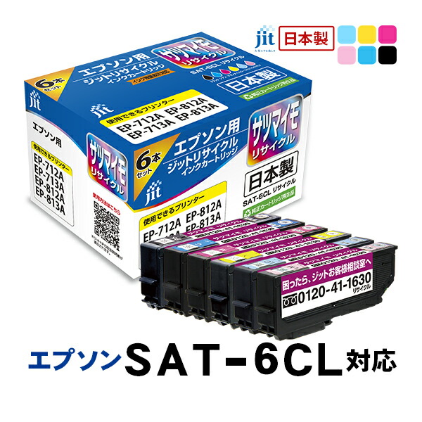 EPSON 純正インクカートリッジ (サツマイモ) エプソン EPSON 純正インクカートリッジ ブラック(目印