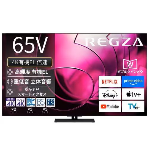 レグザ REGZA 65V型 有機ELテレビ受像機  4Kラジオ受信機内蔵 65X8900R (大型送りとどける客体商いもの / 送りとどける日・第四次元決める不可/ 沖縄および離島相応う不可)