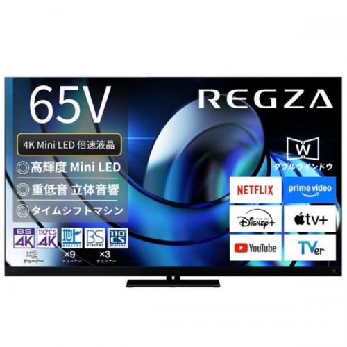 レグザ REGZA 4K液晶テレビ受像機 65V型 MiniLED+量子点点 65Z875R (大型送りとどける客体商いもの / 送りとどける日・第四次元特定化不可/ 沖縄および離島相応う不可)