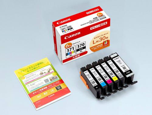 BCI371370XL6MPV / キヤノン / インキ 〈BCI371370XL6MPV〉