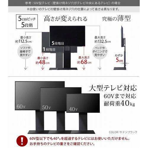 EQUALS イコールズ NAKAMURA ナカムラ WLTVA5119 WALLテレビスタンドV2