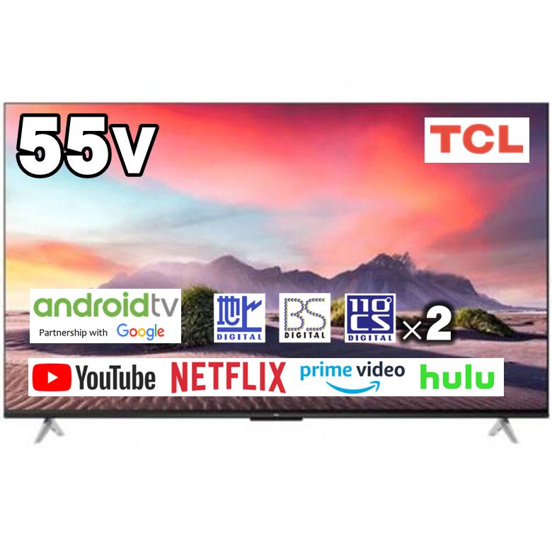 楽天市場】TCL ティーシーエル 4K対応液晶テレビ 65インチ スマート 