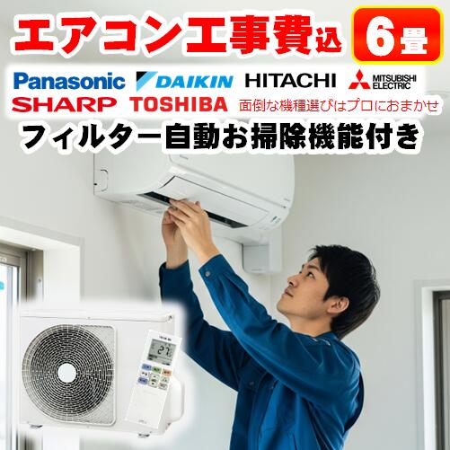 【ヒナルイ】⭕️2021年製6～9畳用エアコン✅1年保証付✅設置工事可 エアコン クーラー 6畳 ダイキンエアコン」の人気商品一覧