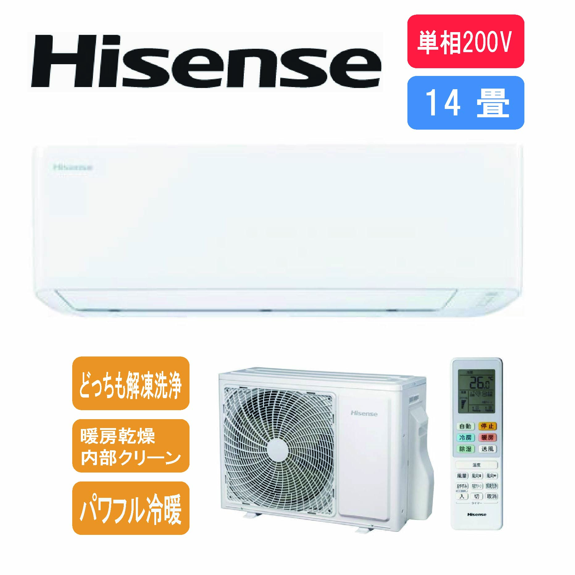 楽天市場】ハイセンス Hisense エアコン 14畳用 200V HA-S40G2-W