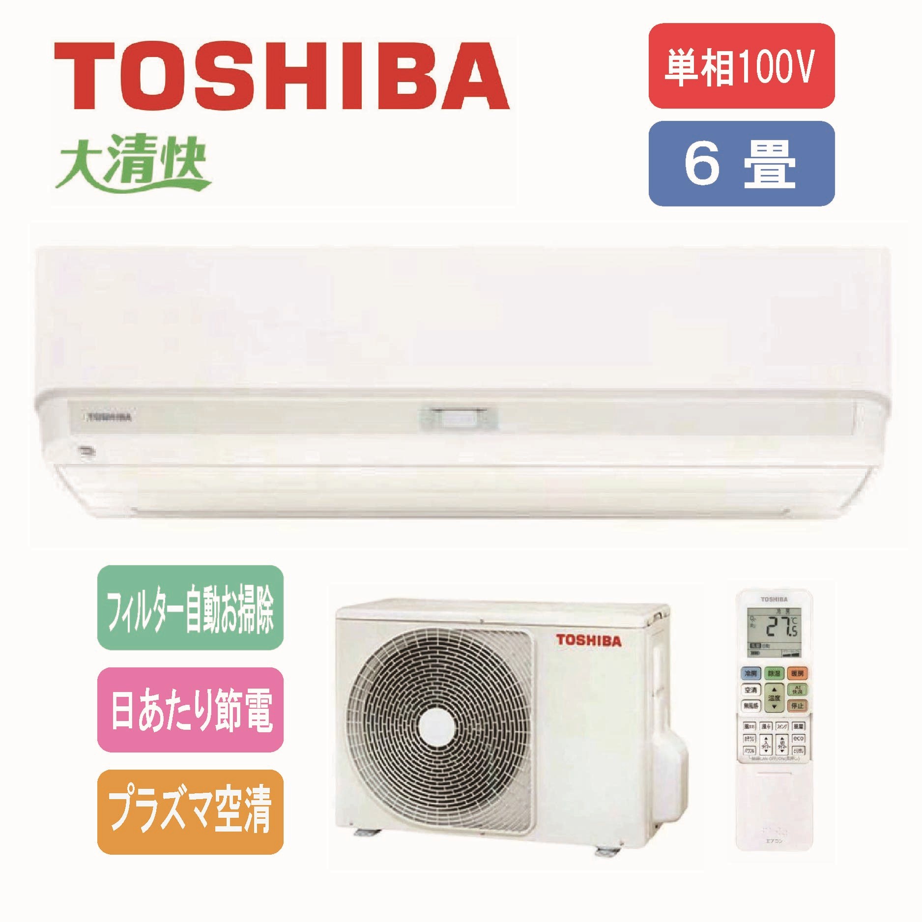 楽天市場】東芝 TOSHIBA エアコン 大清快 K-DRシリーズ 6畳用