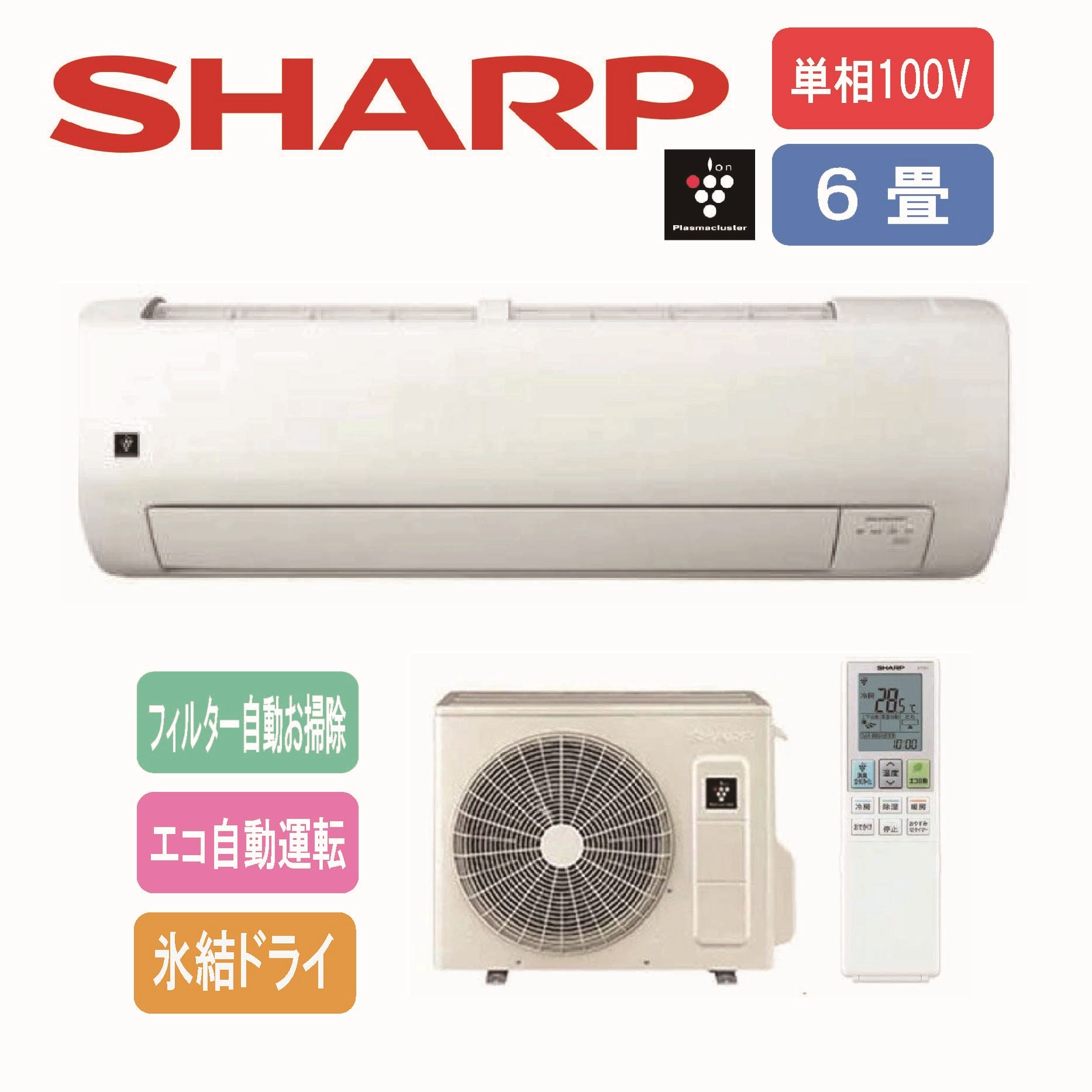 【工事費別途】シャープ SHARP エアコン 100V 6畳用 プラズマクラスター搭載 AY-T22V-W【工事希望の場合は工事券を同時にご購入ください】〈AYT22V-W〉