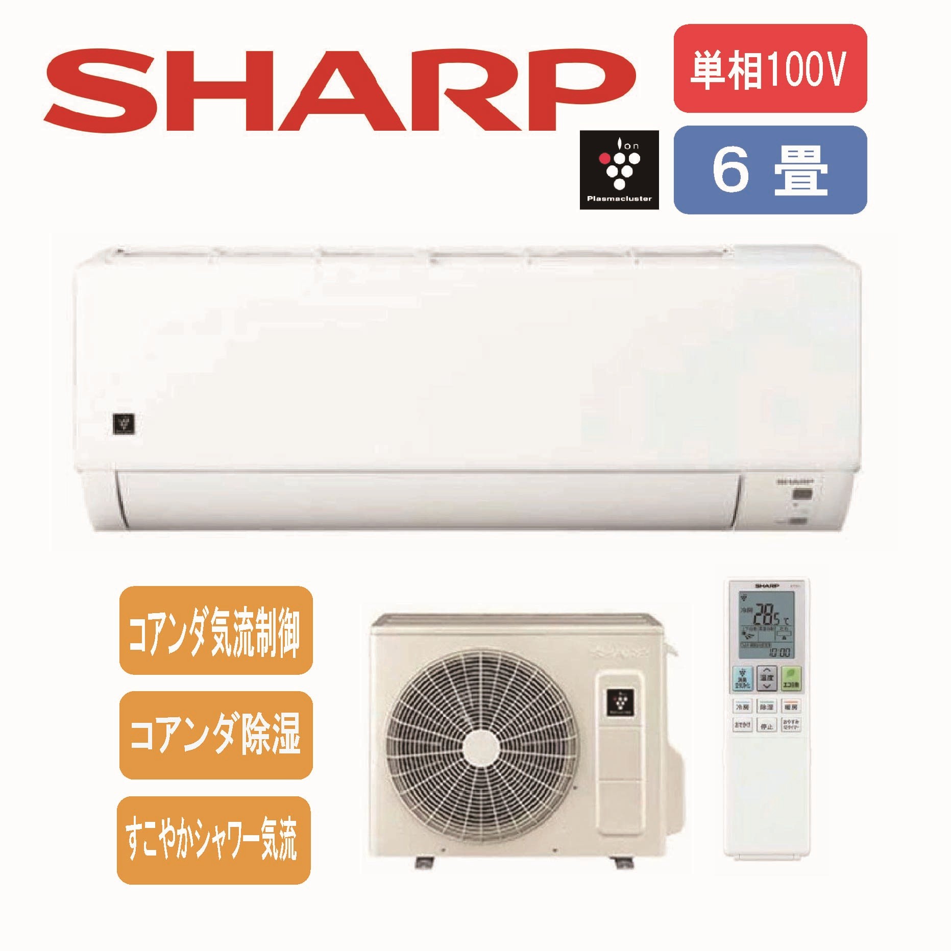 楽天市場】【8/20限定ポイント2倍】シャープ SHARP エアコン