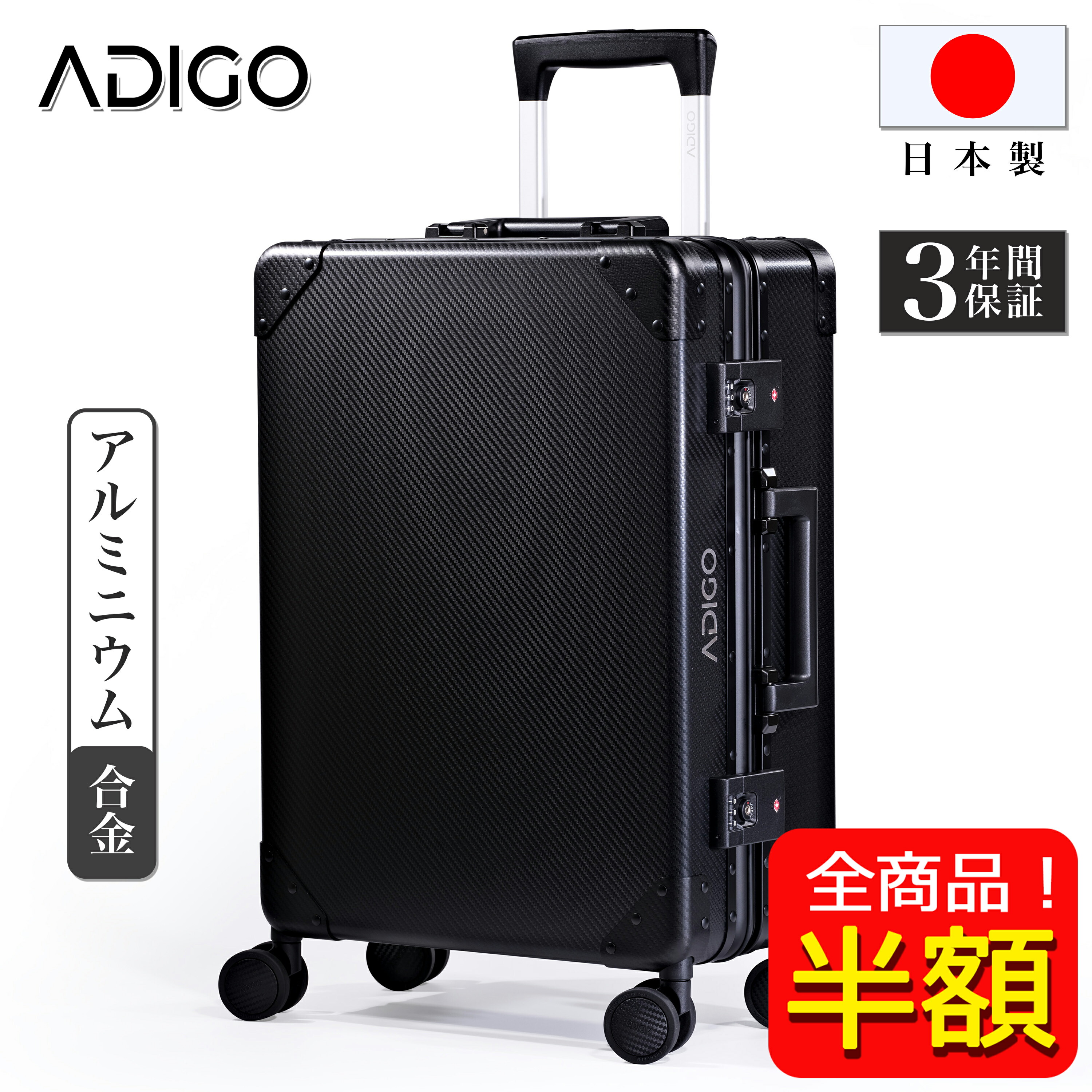 【全商いもの 二分の一！】【ADIGO】旅行バッグ 日本製 オール軽銀 S大いさ 機内持ち込み 炭素衣料繊維柄 持ちはこび容れもの 軽さ フルアルミボディ 軽銀アロイ 静音キャスター  TSA鍵を掛ける 防塵取りまかなう  耐衝撃 旅する 出張 学びとる用 炭素柄（黒いこと S）RS01-B-S 002