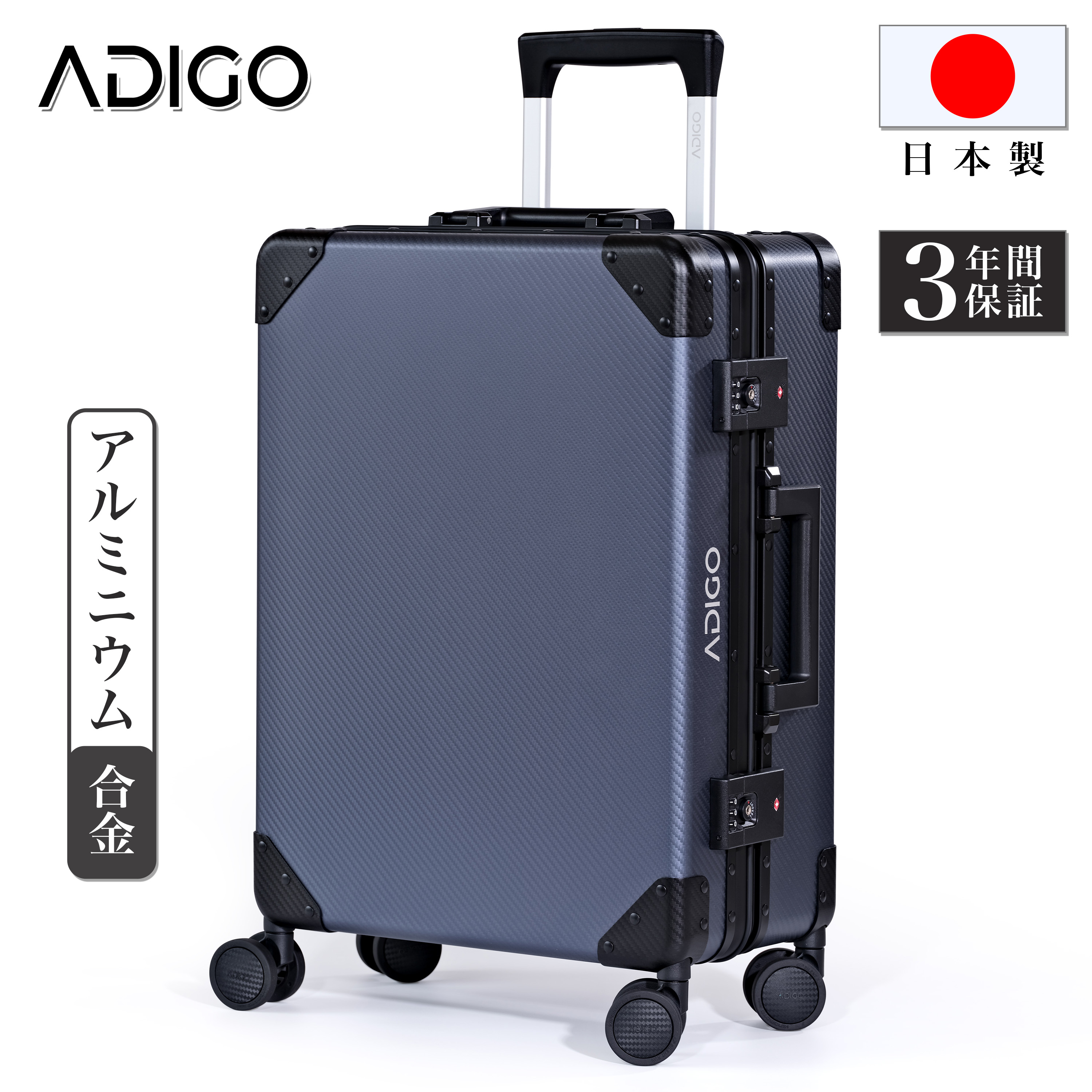 楽天市場】【ADIGO】オールアルミ スーツケース 日本製 Sサイズ