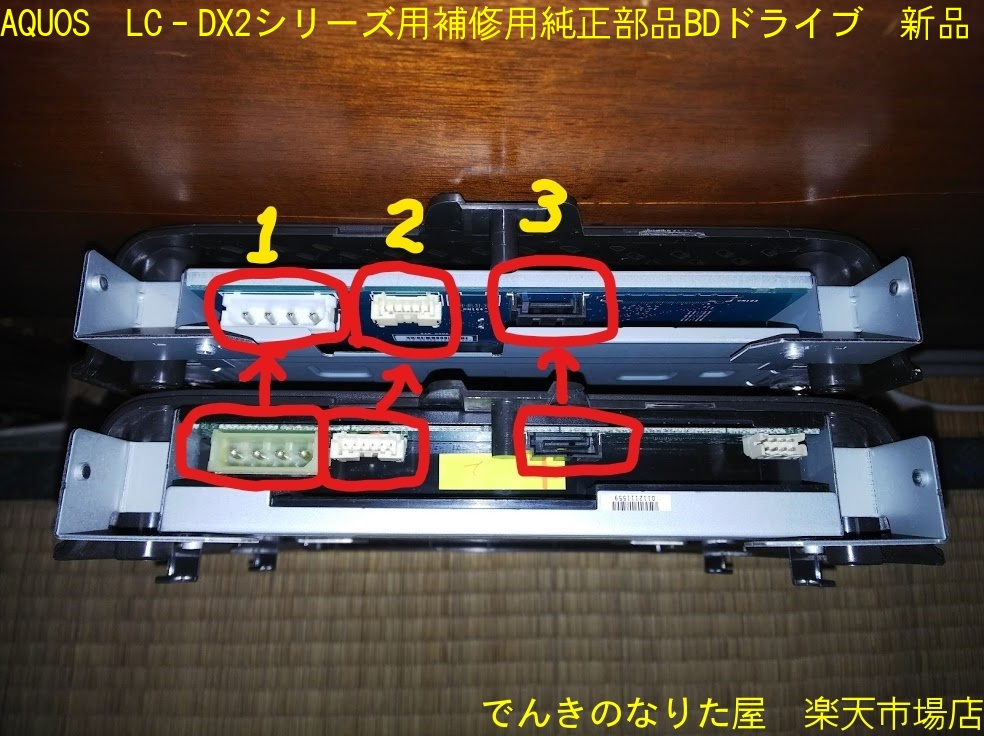 無料発送 LC-26DX1 新品 シャープ 交換用ドライブユニット BD