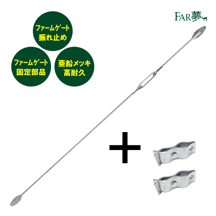 楽天市場】フェンス ゲート 金具 固定【 ゲートヒンジ （ストロング）】ファームゲート 部品 パーツ ひじ金具 受け ブラケット 牛 ウシ 羊 ヒツジ  牛舎 畜舎 仕切り 扉 出入口 門扉 亜鉛メッキ スチールゲート DIY 改造 酪農 畜産 放牧 ファームエイジ FAR夢 : 電気柵プロ ...