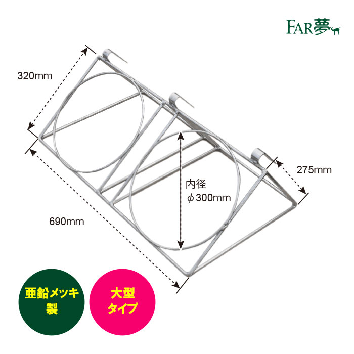 高評価のクリスマスプレゼント バケツ 保持 固定 ホルダー 2個 大きめサイズ 内径300mm 子牛 羊 ヒツジ ヤギ リング式 哺育ゲート 取付簡単  バケツ置き 後付け 哺育 牛舎 畜舎 亜鉛メッキ 軽量 丈夫 酪農 畜産 放牧 農場 ファームエイジ FAR夢 fucoa.cl