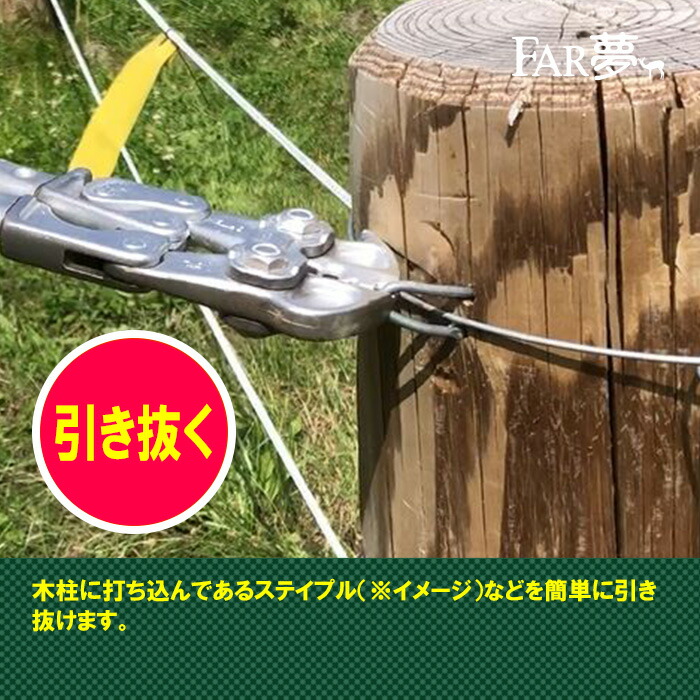 施工 フェンシングワイヤー フィールドフェンス 花 ガーデン Diy 電気さく 設置 道具 工事 家庭菜園 金網 畑 牧場 電気柵 工具 ツール 牧場 水田 獣害対策 放牧 ファームエイジ Far夢 金網 フェンス 道具 Diy イージープル 電気柵 電気さく 施工 設置