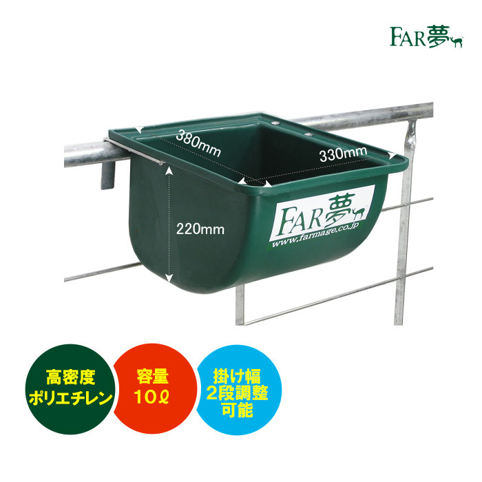 楽天市場】給水器 水飲み 家畜 【 ハンギングトロフ30リットル
