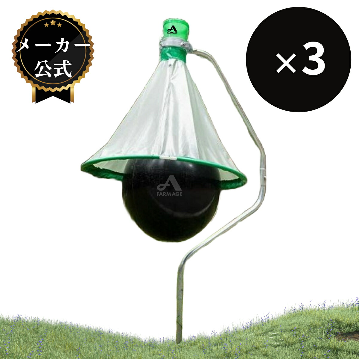 アブトラップ 楽天市場】アブトラップ 2.2m SK-ABU-TRAP 有効面積1ヘクタール