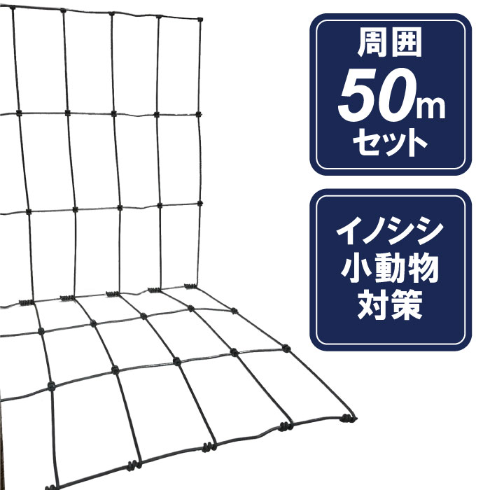 市場 ネット ネットフェンス 自力施工 金網 高さ300mm 亜鉛メッキ 掘り返し防止 フェンス 補修フェンス50ｍセット 50m巻 折り返し300mm