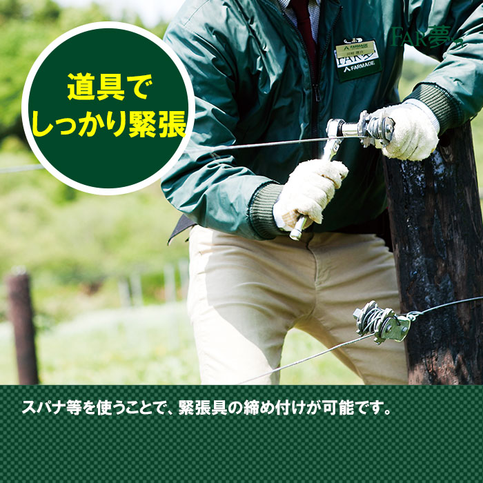 <電気柵用碍子>巻取式緊張具碍子付き10個入(恒久柵、簡易恒久柵用)