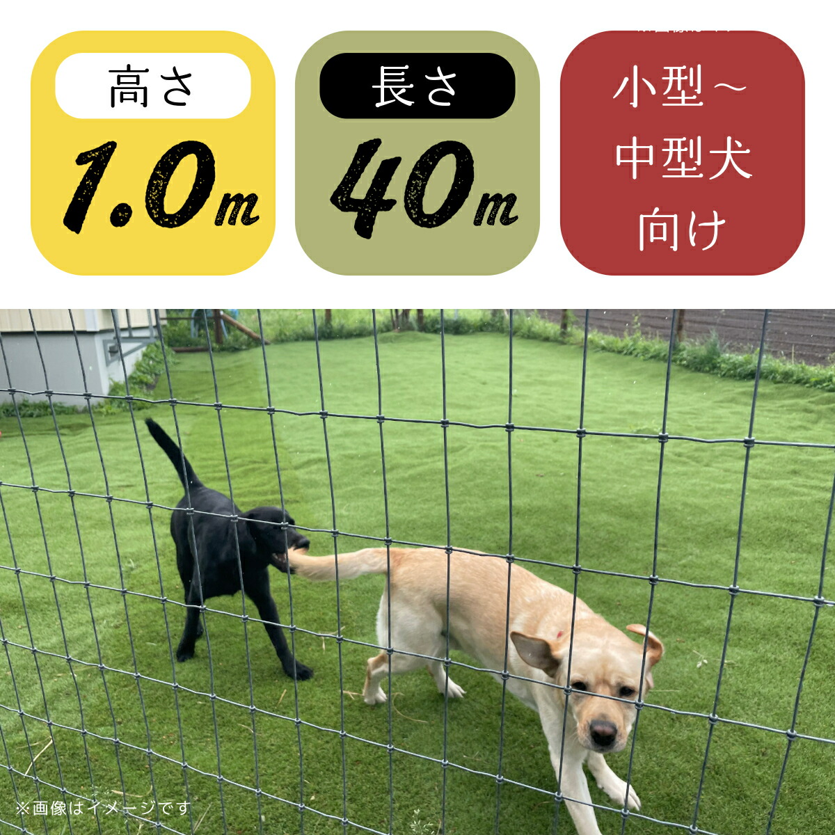 ドッグラン フェンス 【期間限定 フィールドフェンスH1000 高さ1.0m 40m巻分セット 】 【ネットフェンス メッシュ 外構 柵 遊び場 庭 自宅 ガーデン メッキ 防錆 シルバー おしゃれ 自力施工 DIY 中型犬 大型犬 小型犬 イヌ ペット 屋外 ファームエイジ FAR夢 】