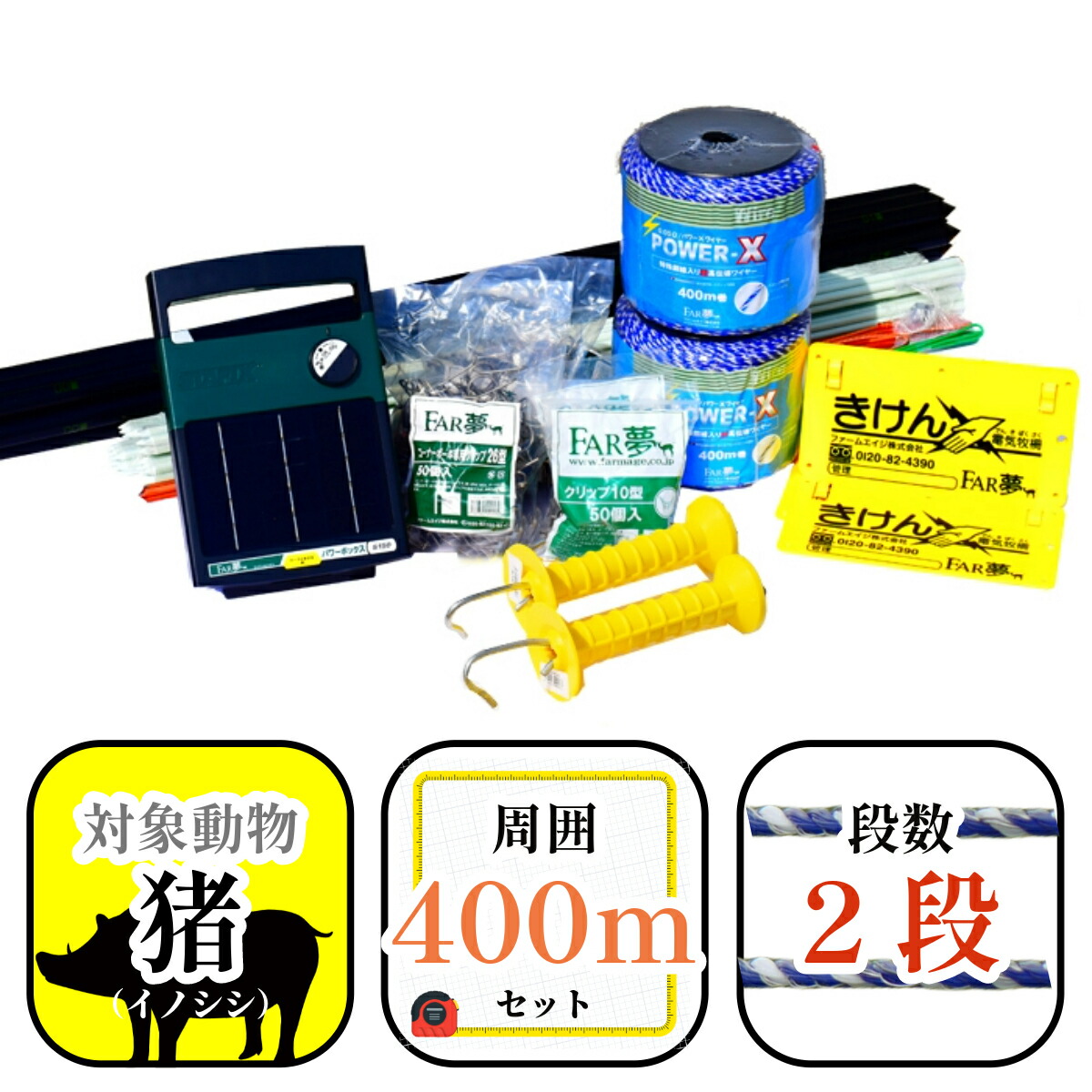 楽天市場】シカ 対策 【シカ100セット(オンライン限定セット 楽天市場】シカ 対策 【シカ100セット(オンライン限定セット
