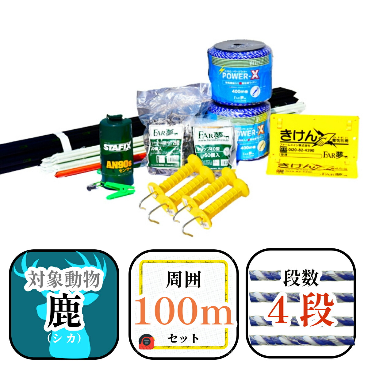 楽天市場】シカ 対策 【シカ200ソーラー（オンライン限定セット