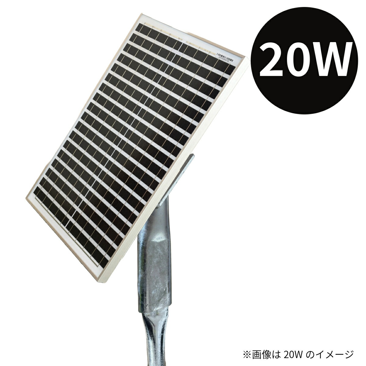 太陽さま　専用 楽天市場】電気柵用ソーラーパネル45W (専用支柱・充電コントローラー