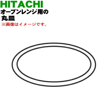SHARP 3502930219 シャープ 電子レンジ 用の 丸皿 ☆ : でん吉
