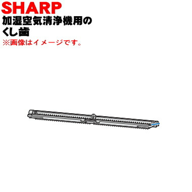 SHARP 加湿空気清浄機　メーカー保証あり 楽天市場】【在庫あり！】【純正品・新品】シャープ加湿空気清浄