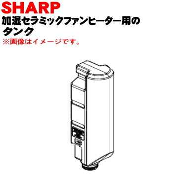 (未使用･未開封品)　シャープ[SHARP]　オプション・消耗品　　加湿セラミックファンヒーター用　タンクキャップ(252 425 0007) qdkdu57 SHARP シャープ 加湿セラミックファンヒーター用 タンクキャップ