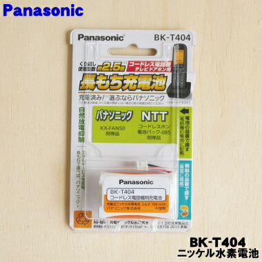 楽天市場】【純正品・新品】パナソニックコードレス電話機・増設 楽天市場】【純正品・新品】パナソニックコードレス電話機・増設
