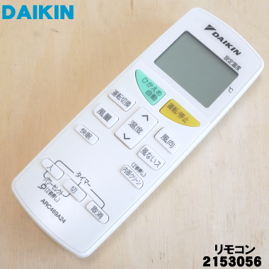 楽天市場】【純正品・新品】ダイキンエアコン用のリモコン☆１個【DAIKIN 1887642/ARC463A1】【2】【K】 : でん吉