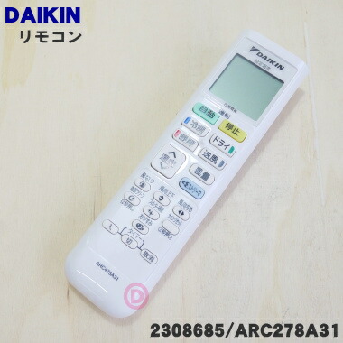 楽天市場】【純正品・新品】ダイキンエアコン用のリモコン☆1個