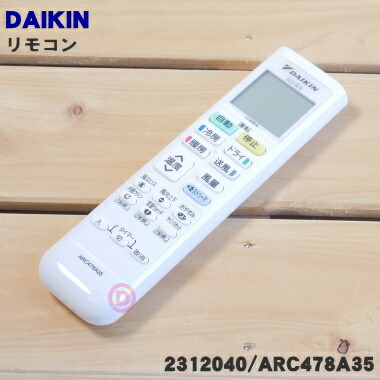 楽天市場】【純正品・新品】ダイキンエアコン用のリモコン☆1個