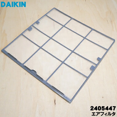 楽天市場】【純正品・新品】ダイキンエアコン用のエアフィルタ☆１枚【DAIKIN 1568819】【5】【E】 : でん吉