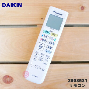 DAIKIN ARC472A52 ダイキンエアコン用リモコン【 純正 新品 】 楽天市場】ARC472A52 【純正品 新品】 ダイキン DAIKIN エアコン
