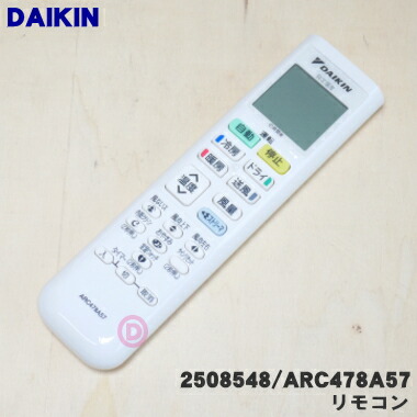 楽天市場】【純正品・新品】ダイキンエアコン用のリモコン☆1個