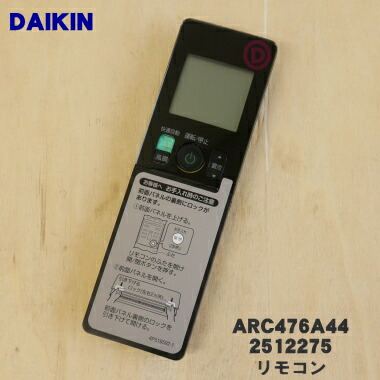 新品エアコン用リモコン ARC443A16 2個セット ダイキン 1774087 ARC443A16 エアコン 用の リモコン ☆ DAIKIN