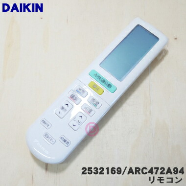 楽天市場】【純正品・新品】ダイキンエアコン用のリモコン☆１個【DAIKIN ARC472A67 2559873 旧品番 2394927】【5】【K】  : でん吉