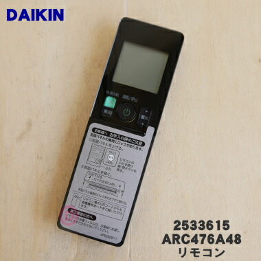 ダイキン 純正エアコン用リモコン ARC469A19 dwos6rj 楽天市場】【純正品・新品】ダイキンエアコン用のリモコン☆1個