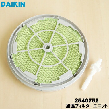 楽天市場】【純正品・新品】ダイキン加湿空気清浄機用の水車(加湿