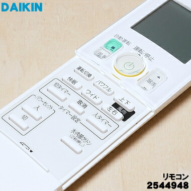楽天市場】ダイキン ルームエアコン用 ワイヤレスリモコン